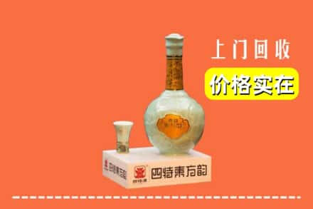 双鸭山宝山区回收四特酒