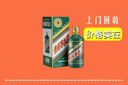 双鸭山宝山区回收纪念茅台酒